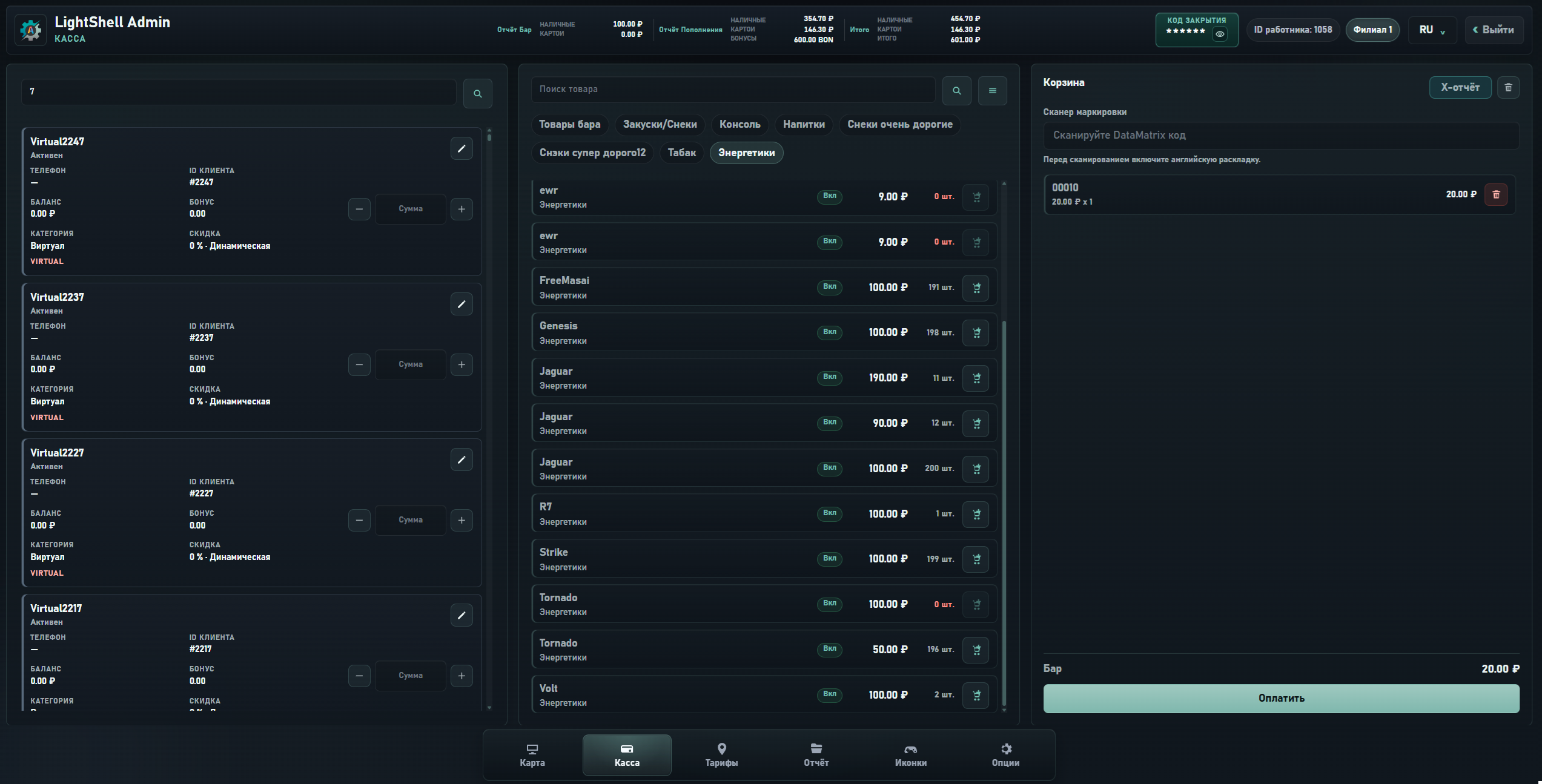 Admin screen 2