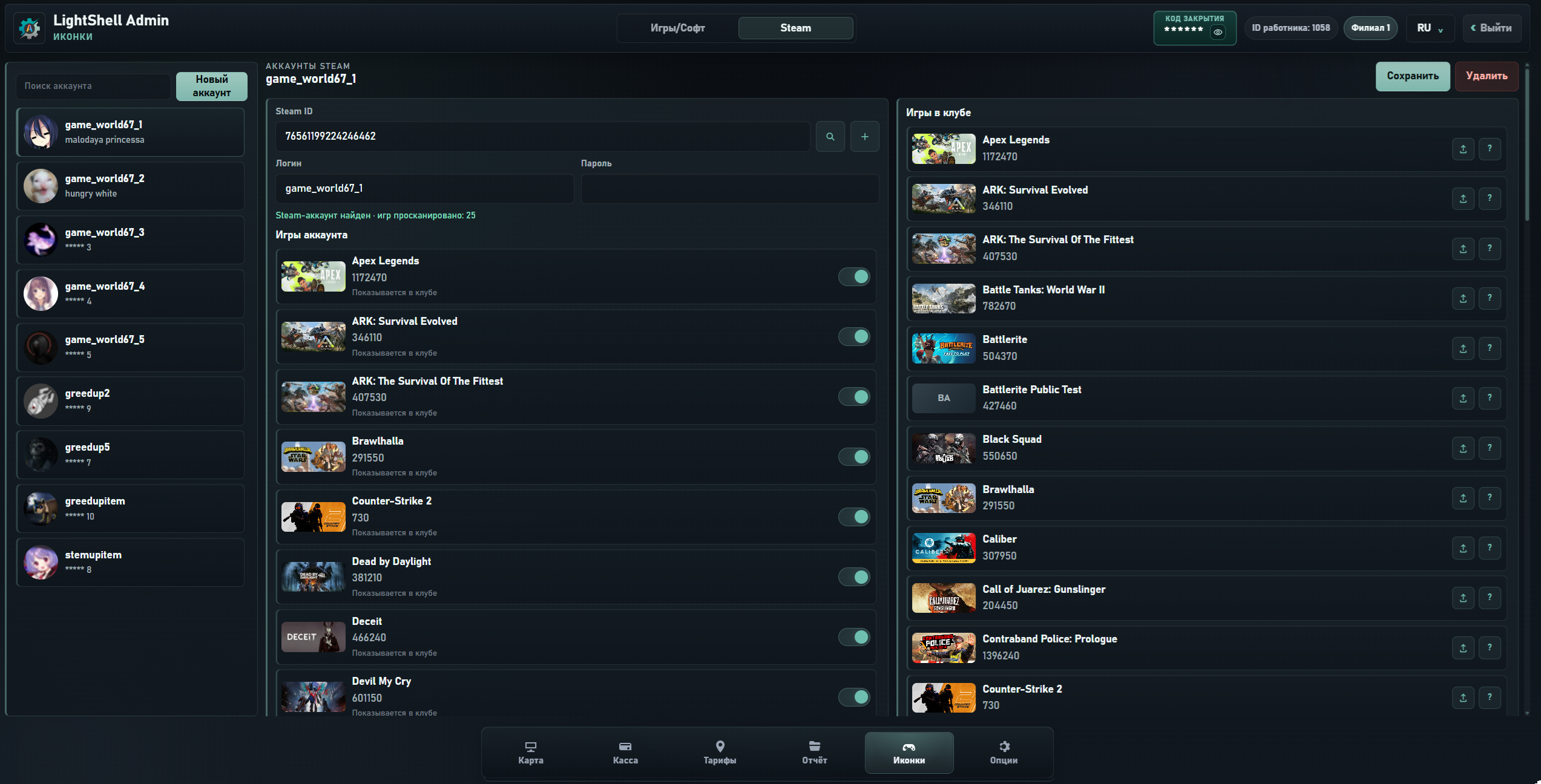 Admin screen 5